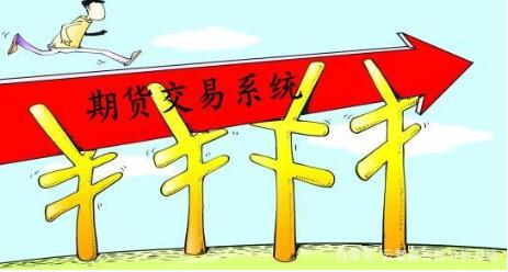 怎么做交易比較合適？交易系統的使用方