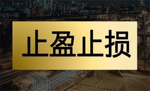 期貨交易平倉(cāng)止盈的方法技巧