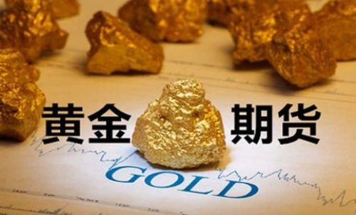 黃金期貨風險大嗎？可以滿倉做黃金期貨