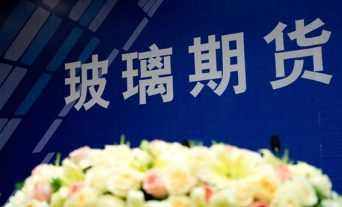 玻璃期貨的手續(xù)費每一手是多少錢？