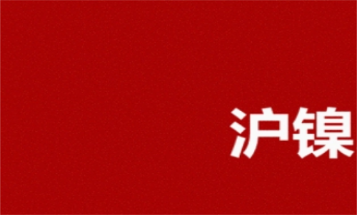 滬鎳期貨手續(xù)費(fèi)是多少？期貨費(fèi)率科